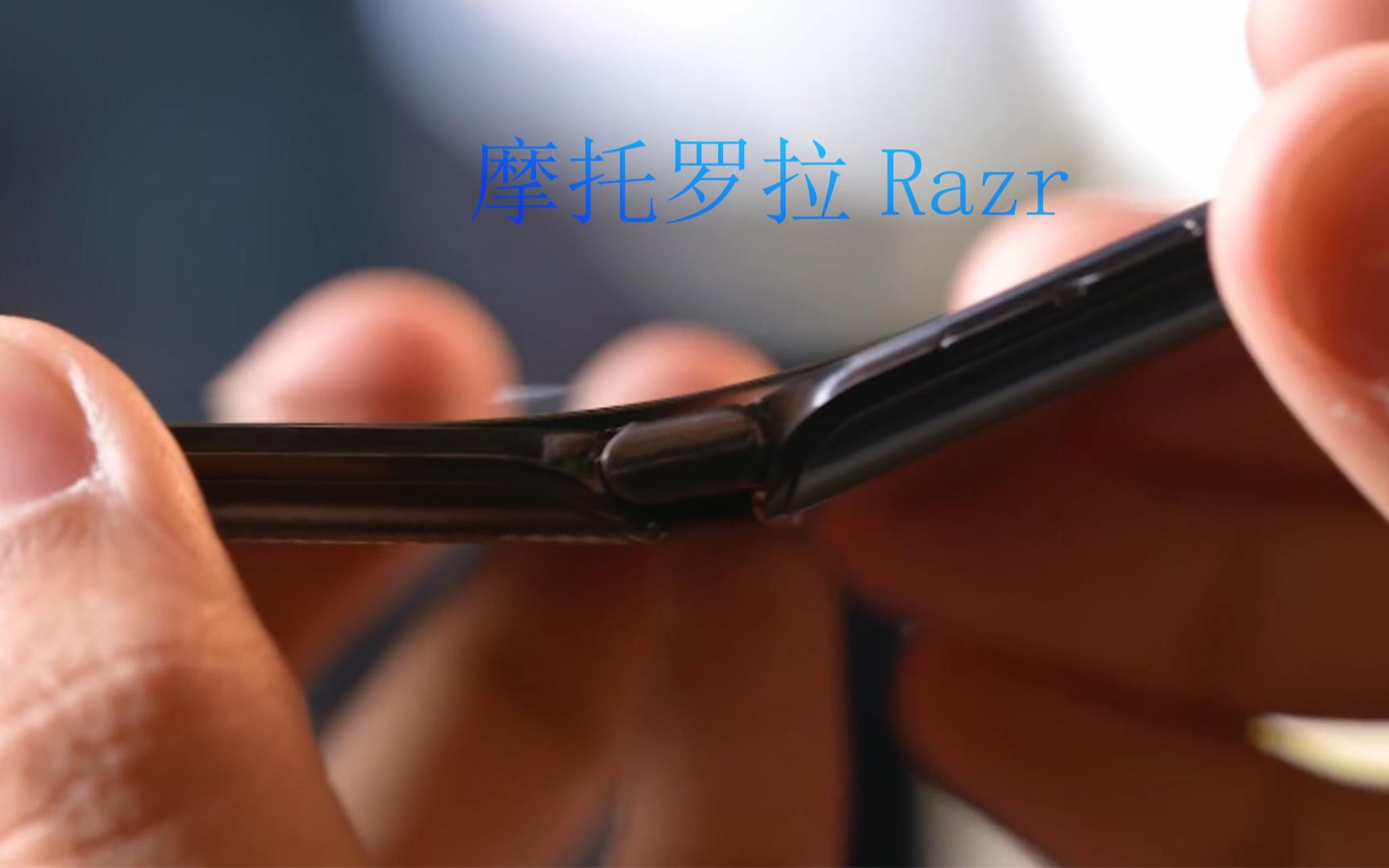 【科技手机摩托罗拉Razr】高清演示摩托罗拉Razr折叠过程及操作体验哔哩哔哩bilibili