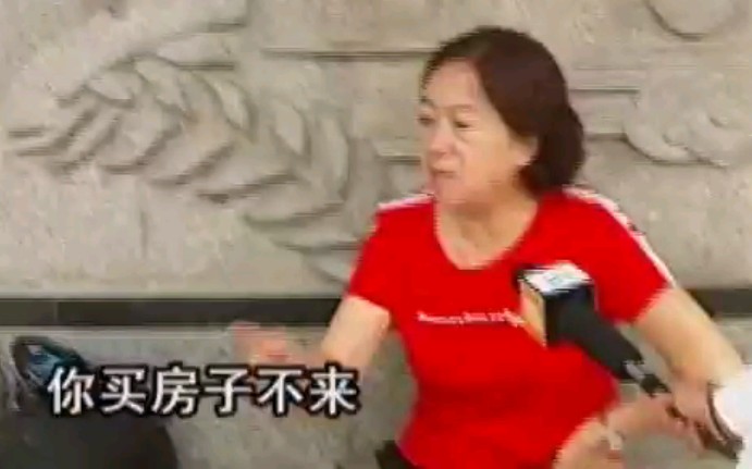 房子被人霸占,霸房者颐指气使指责房主:谁让你买了房子不来看!哔哩哔哩bilibili