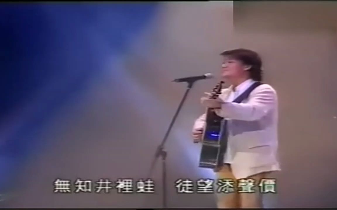 2006 1104《我们的世纪金曲演唱会》尾场嘉宾<浪子心声>哔哩哔哩bilibili