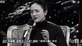 ［中国文艺］向经典致敬《贫嘴张大民的幸福生活》重聚节目 朱媛媛老师访谈片段