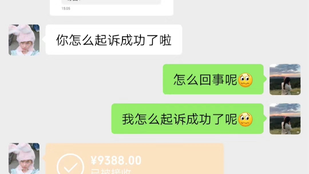 网上起诉诉讼费25元. 你给我搞这一出?哔哩哔哩bilibili