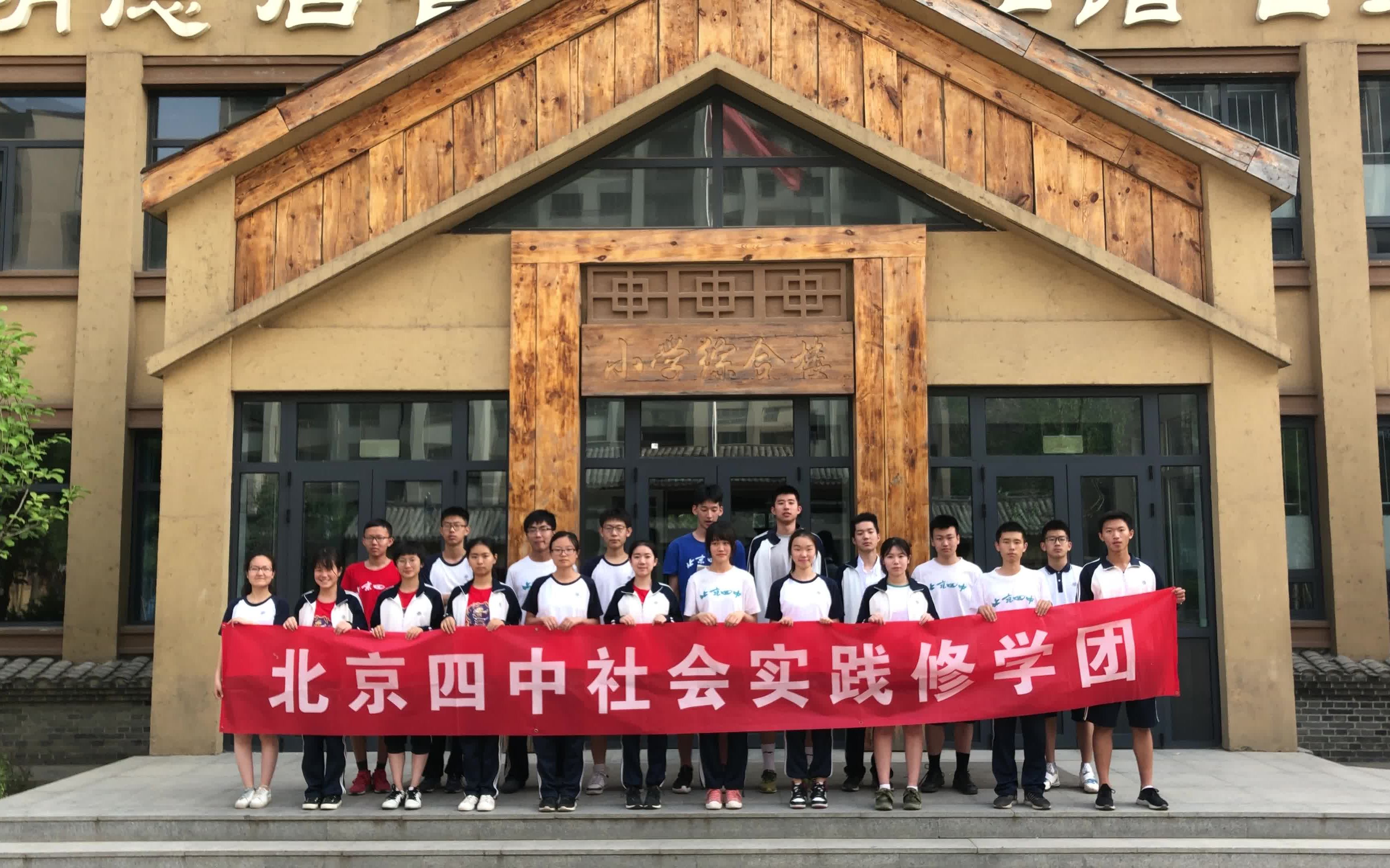 活动作品北京四中2019届高考加油助威