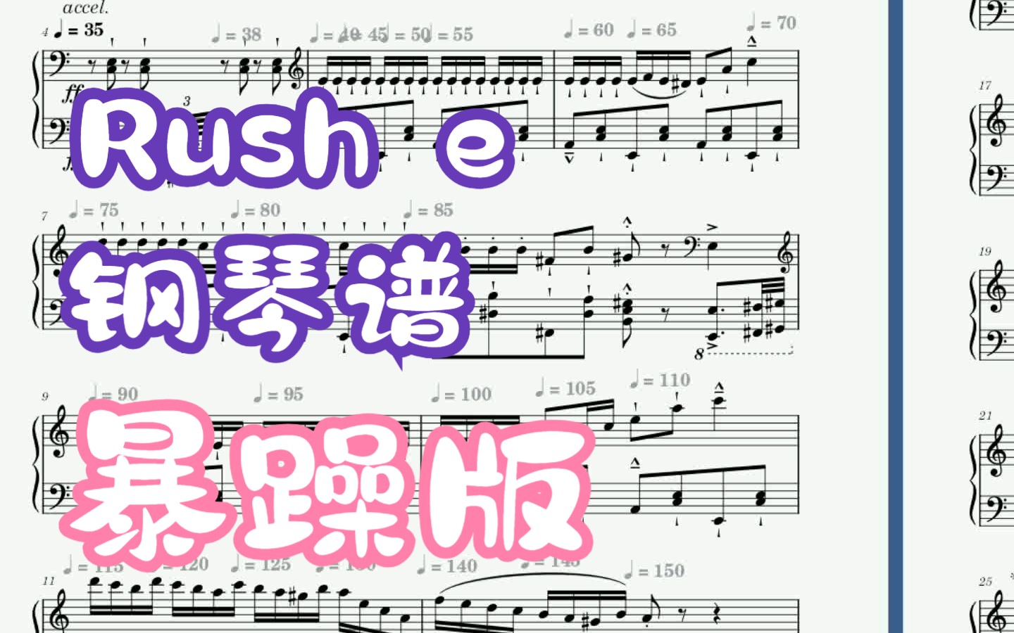 rush c钢琴谱图片