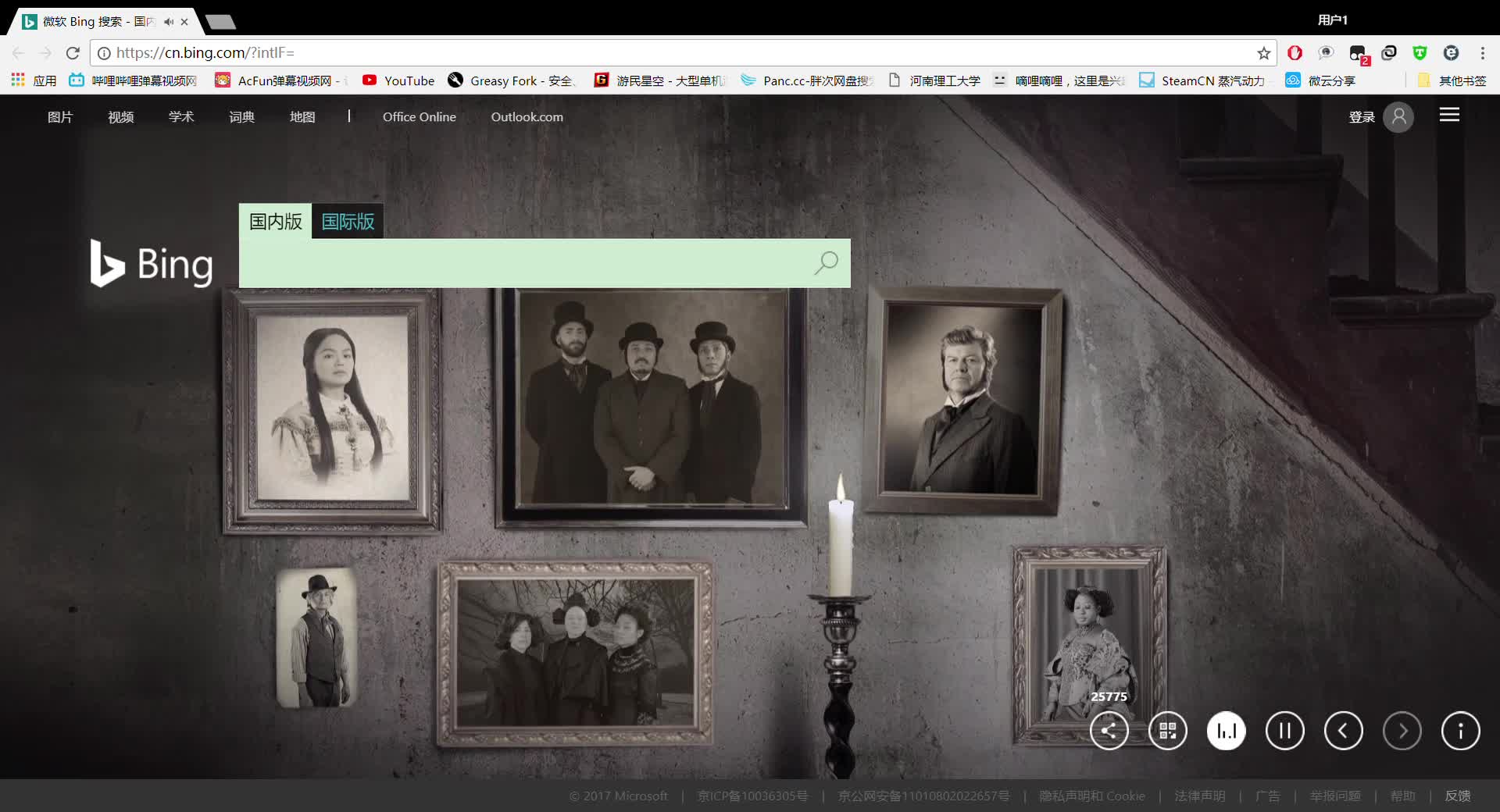 【微软 Bing 搜索  国内版】  万圣节彩蛋哔哩哔哩bilibili