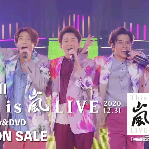 嵐/ARASHI】 This is 嵐LIVE 12.29 ON SALE_哔哩哔哩_bilibili