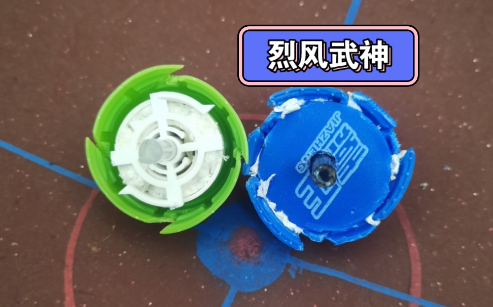 全新的两小只(瓶盖陀螺)