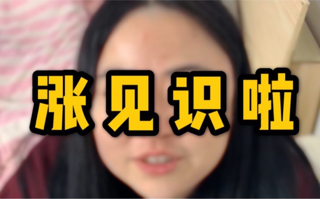 终于见到鱼子酱啦今天涨见识啦