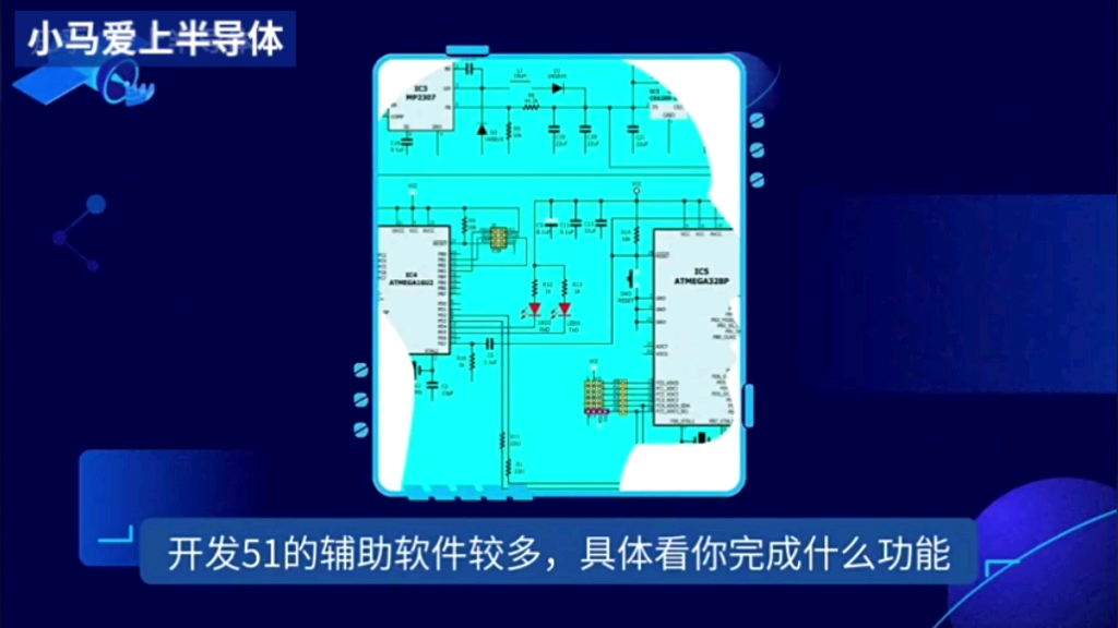 单片机常用开发软件介绍哔哩哔哩bilibili