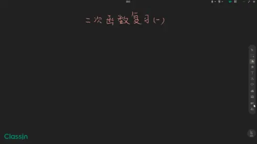 二次函数复习专题一