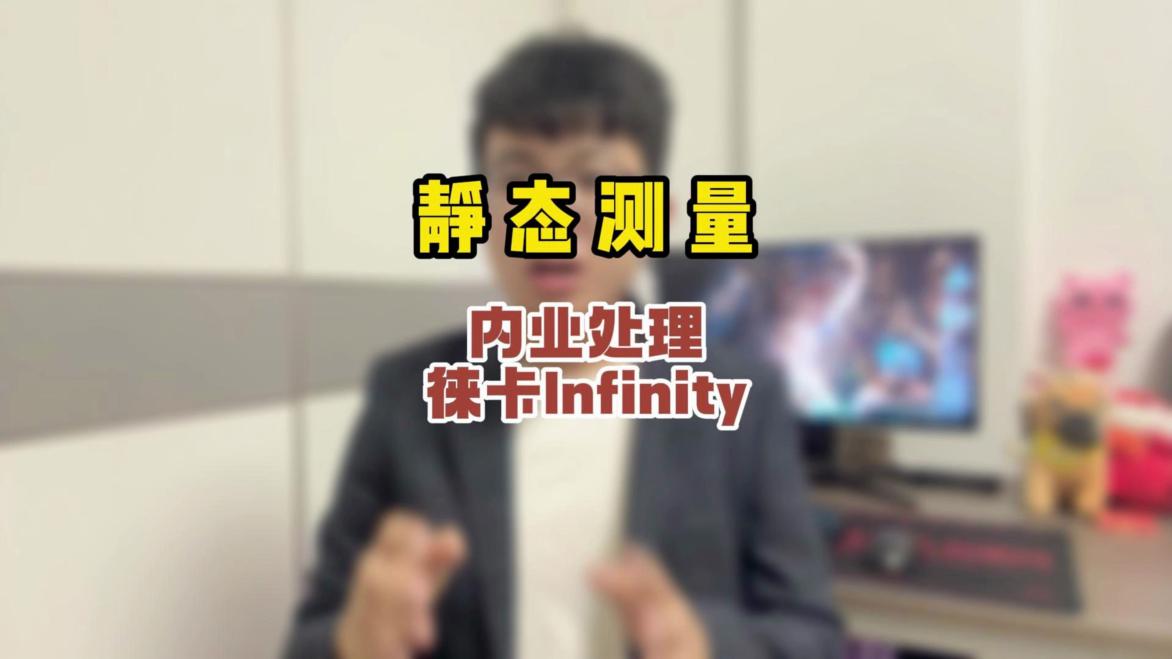 静态测量徕卡GPS静态测量内业处理,Infinity软件操作.哔哩哔哩bilibili