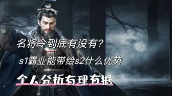 Descargar video: 赛季末名将令5折7折购买？到底有没有！【三国：谋定天下】