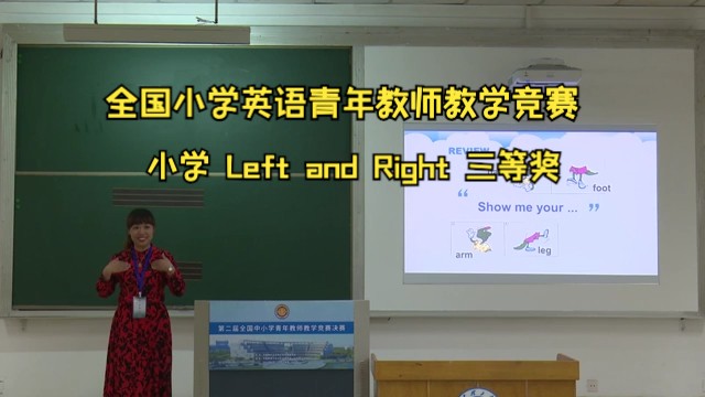 [图]王宁 小学 Left and Right 三等奖