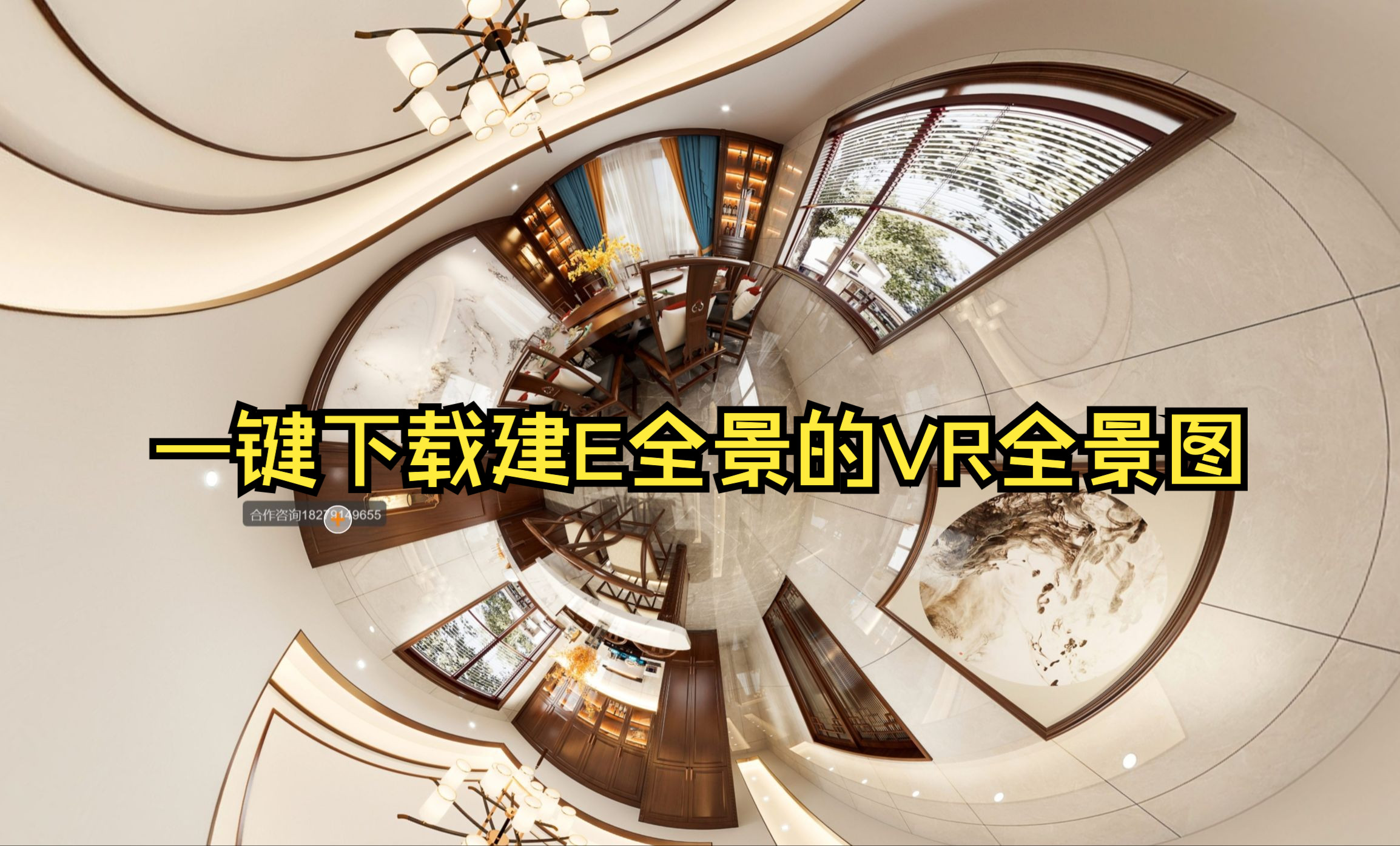 《保姆级教程》一键下载建e全景的vr全景图到本地浏览教程,私信可获取