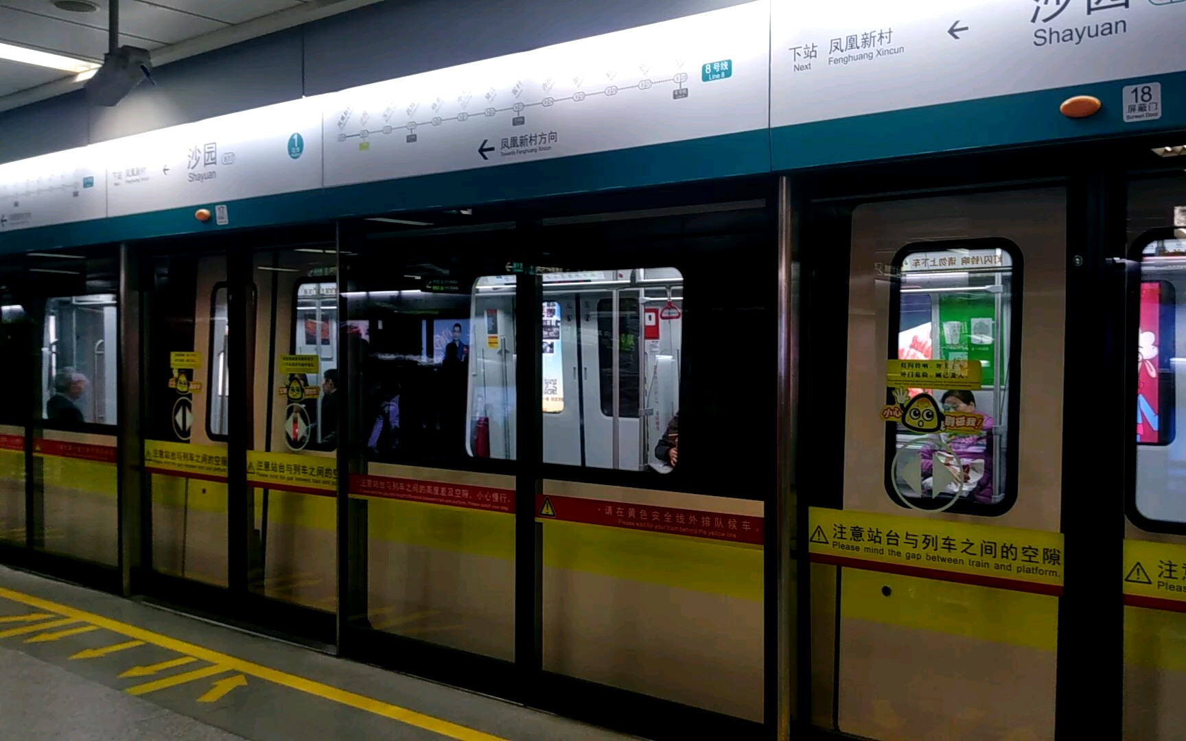 广州地铁8号线—香槟鼠列车随拍