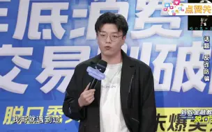 Download Video: 杨波一句话式脱口秀，再现脱口秀神反转，猜到了开头猜不到结尾