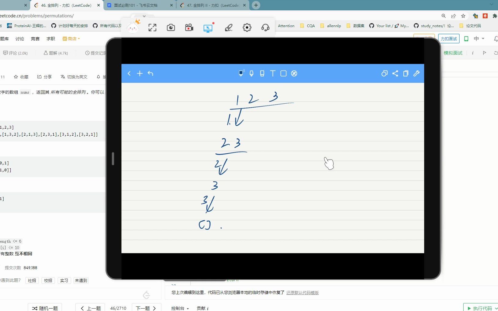 【回溯算法全排列】有无重复数字的全排列哔哩哔哩bilibili