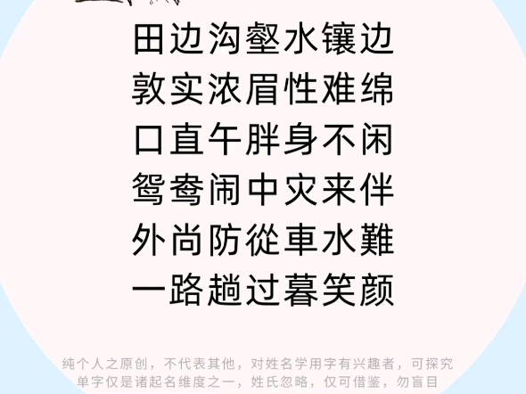 起名用字,圳字解析,开圳引水,学会自取哔哩哔哩bilibili