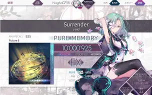 Download Video: 【Arcaea】Surrender 理论值