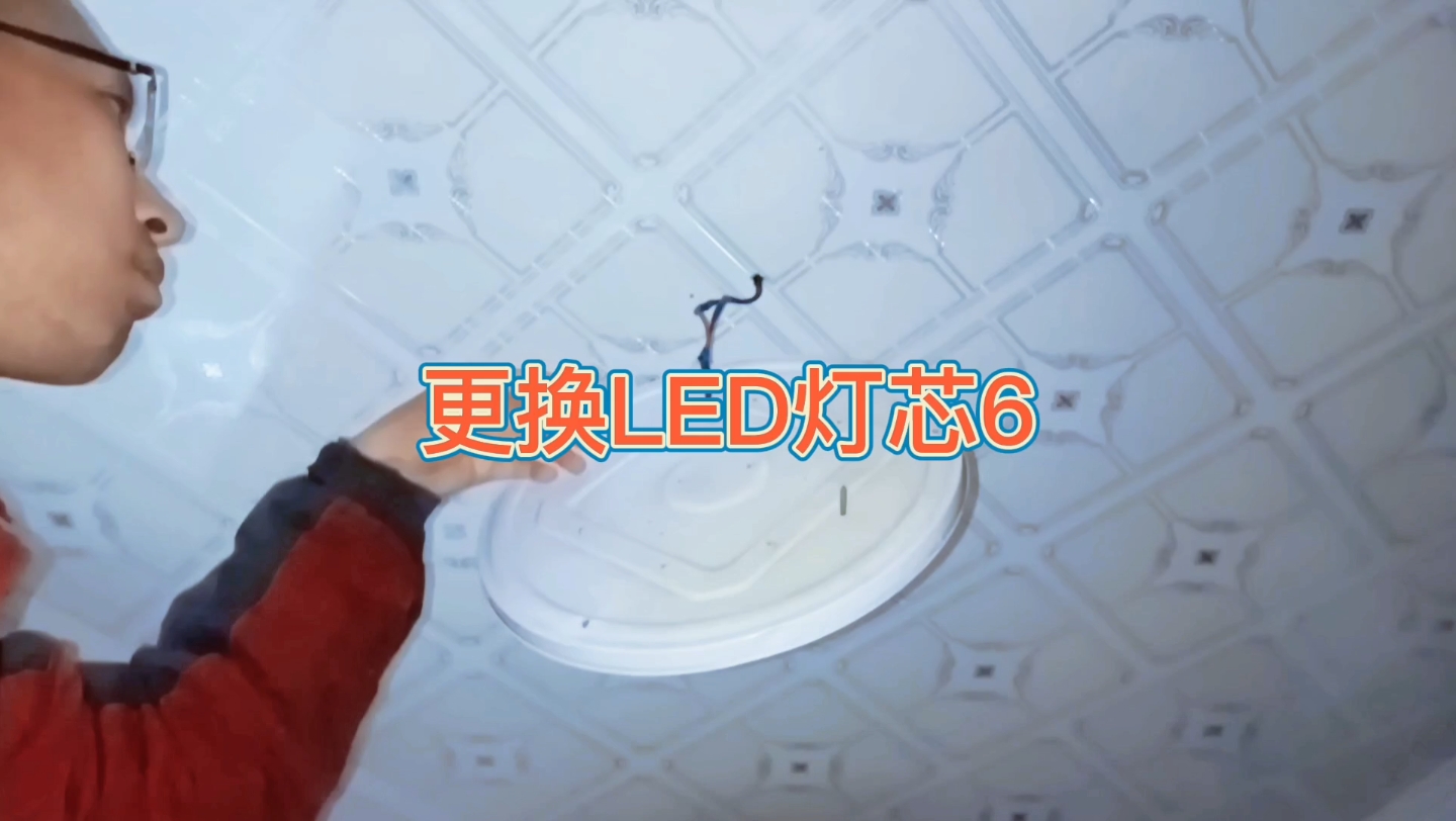 更换LED灯芯6哔哩哔哩bilibili