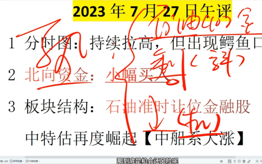 中船系再度崛起,后中字头时代已来!但很多人根本没有反应过来!哔哩哔哩bilibili