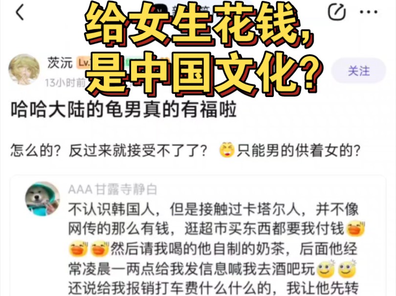 [图]集美们睁眼看世界啦，都是国内集帅们给惯的？