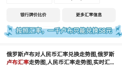 卢布暴跌,淘宝商家含泪赚50%差价单机游戏热门视频