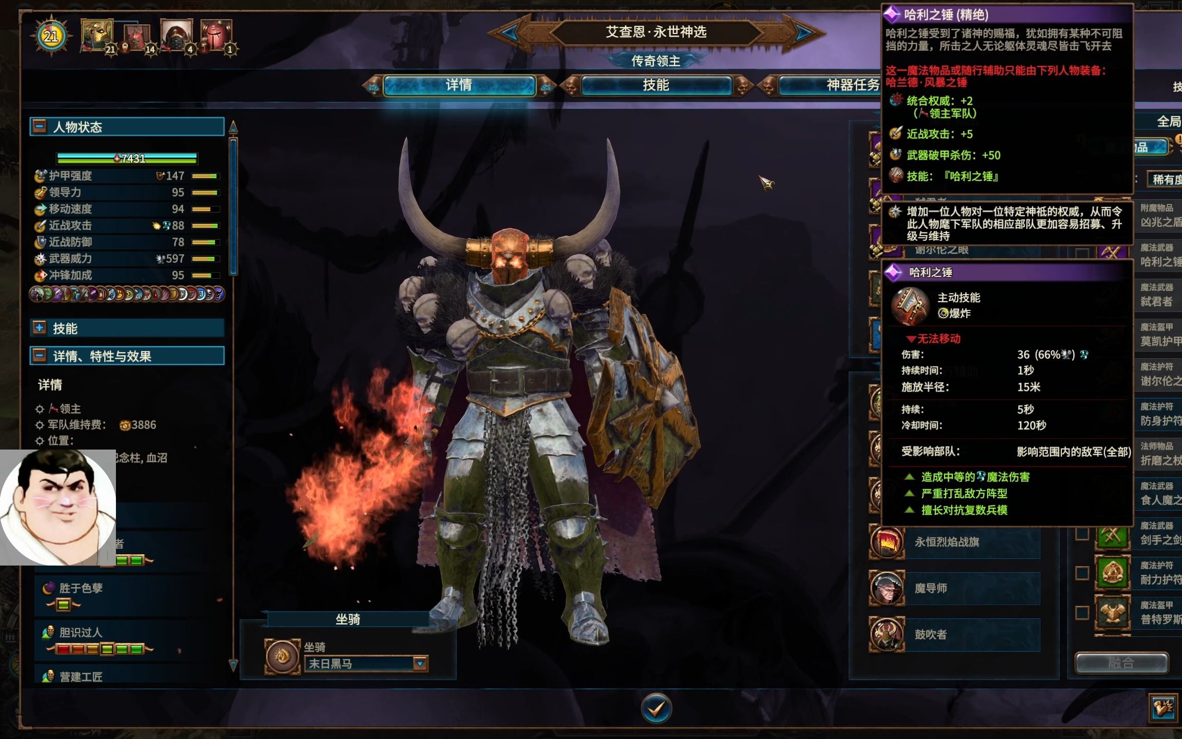 战锤3全面战争:永世神选☆艾查恩【第四集】