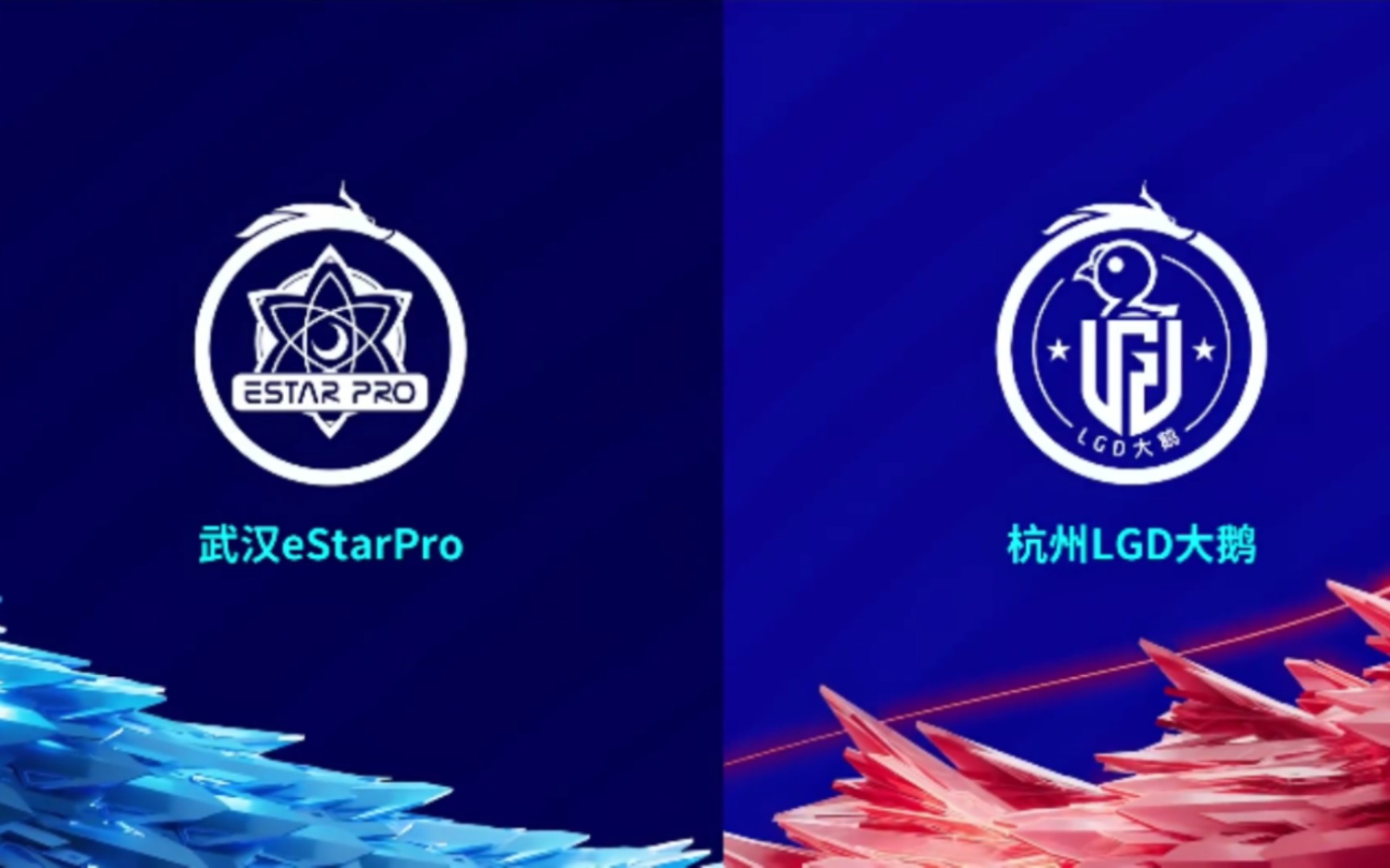 抢龙成功·2023kpl春季赛)武汉estarpro vs 杭州lgd大鹅