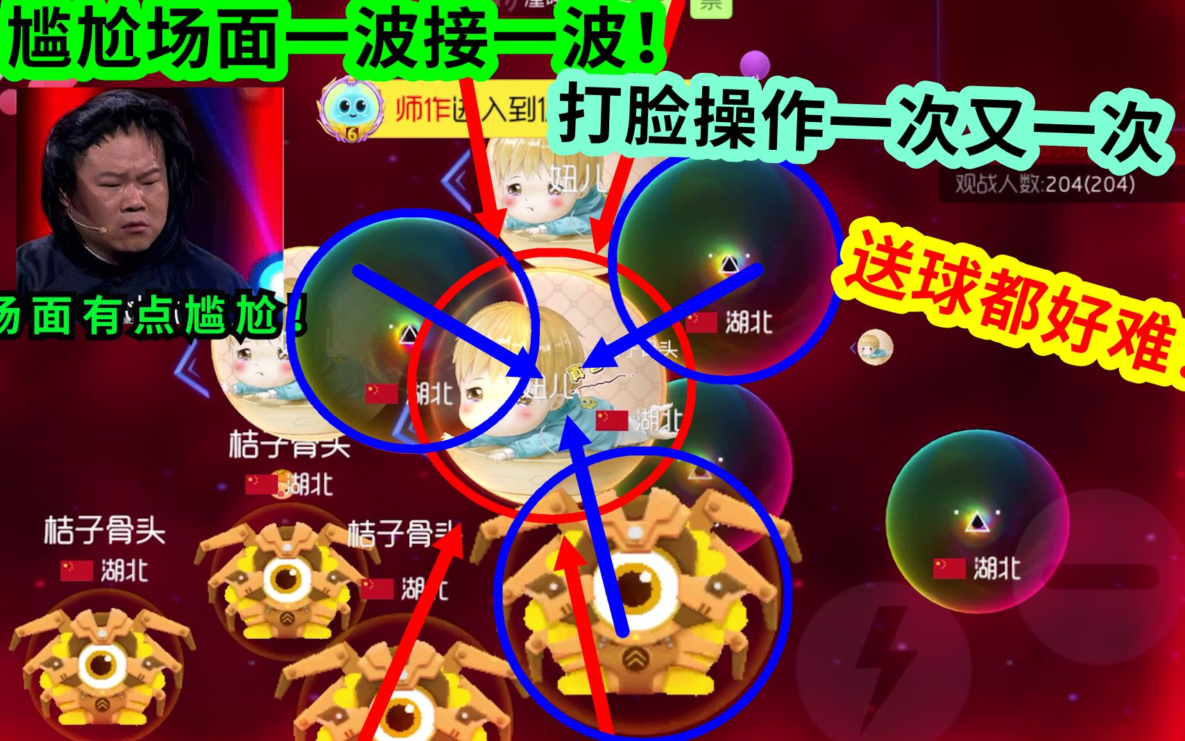 妞儿Game:打脸操作一次又一次,送个球好难!尴尬的成为第一名!哔哩哔哩bilibili