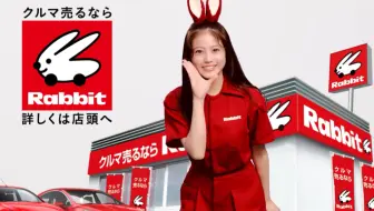 今田美桜rabbit新cm 哔哩哔哩 Bilibili 今田美桜rabbit新cm 哔哩哔哩 Bilibili