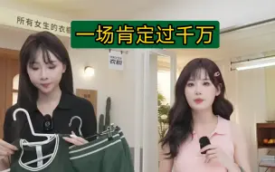 Download Video: 李佳琦直播间，夏季穿搭合集，女装带货一姐，短短一年多的时间，成绩突飞猛进一场一千万，