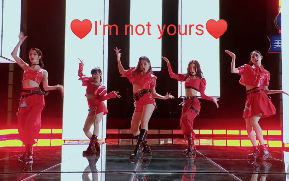 [图]【I'm not yours】又燃又炸♥许潇晗|刘念|李梦琪|卞卡|李佳恩♥创造营二公舞蹈考核