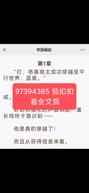 推文《帝国崛起》主角:普浩小说阅读“叮,恭喜宿主成功穿越至平行世界,蓝星.”“神级黑科技系统解锁完成.”听到机械化的声音响起,虞长鸣终于意...