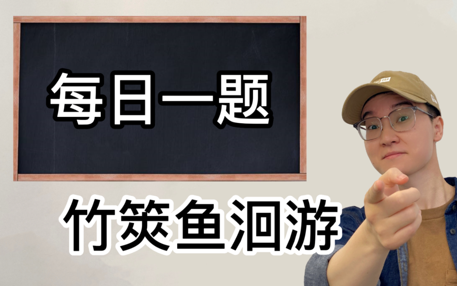 【高考地理】这不是一条普通的鱼,这是参加过高考的竹筴鱼!哔哩哔哩bilibili