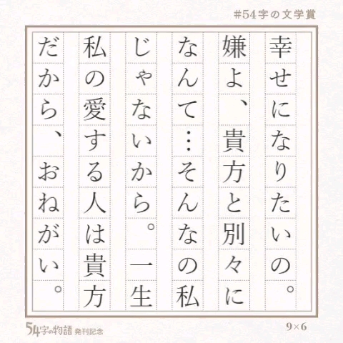 [图]告白信变分手信！日本54字的文学赏