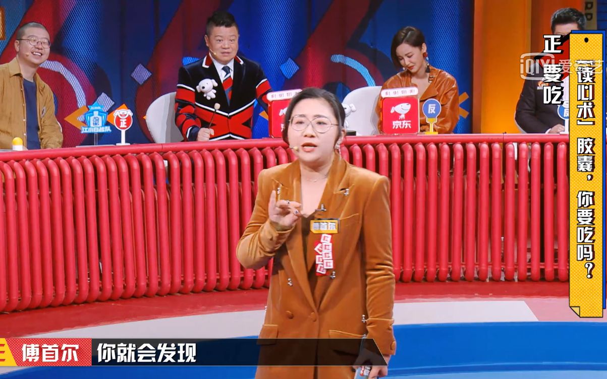 活动作品奇葩说第六季傅首尔合集下