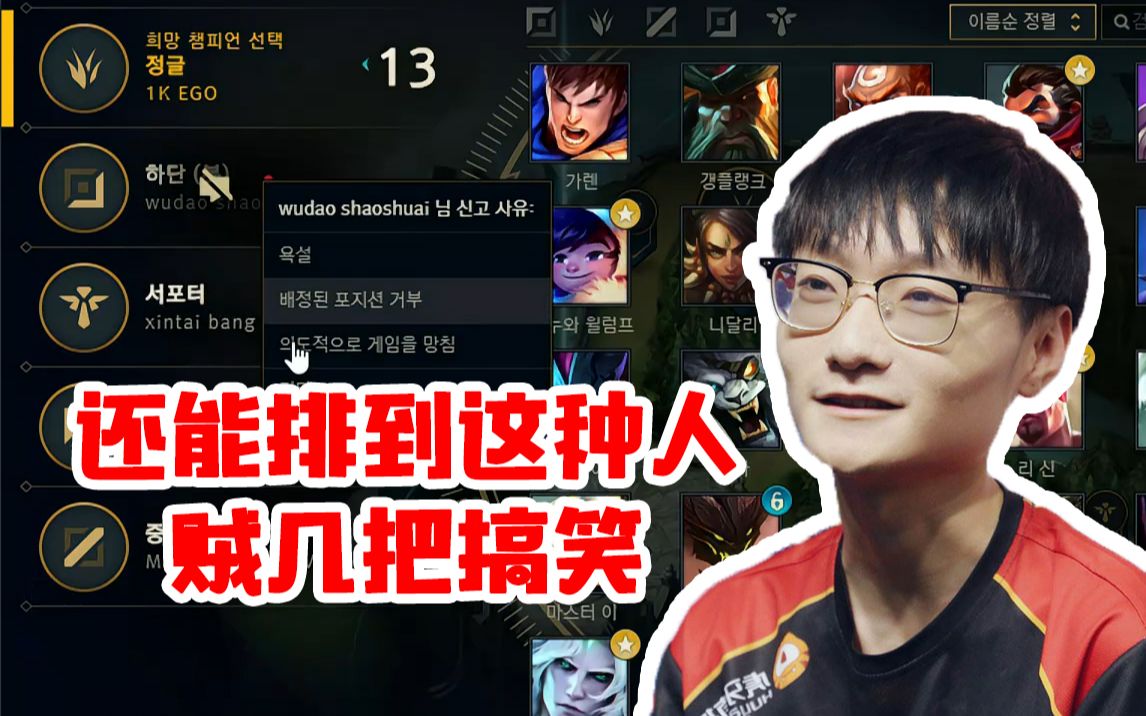 小天韩服偶遇lwx:真羡慕你啊 能排到我 大聪明:怎么排到你个傻比!