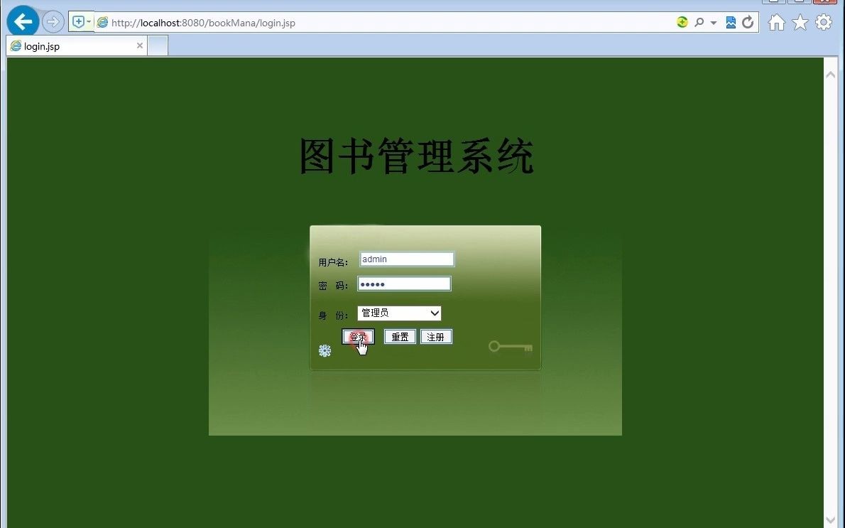 基于JAVA JSP图书馆管理系统SSH 框架(管理员和读者)图书借阅归还系统哔哩哔哩bilibili