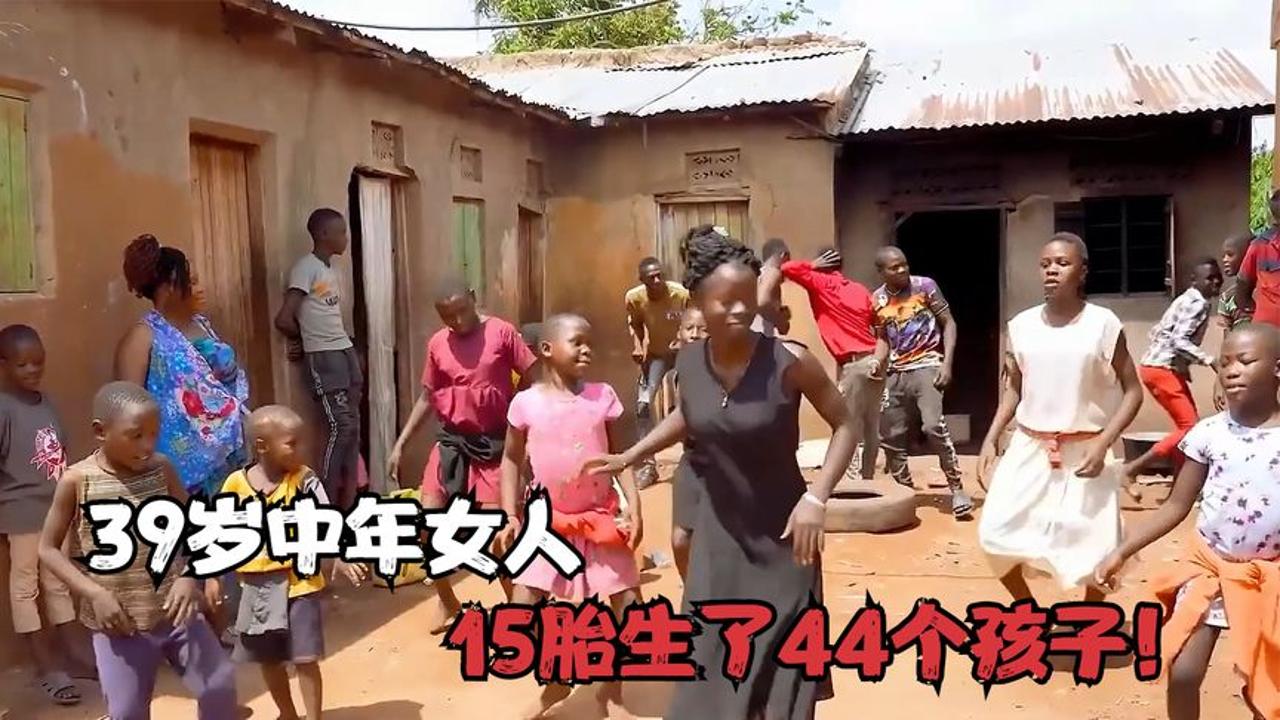 非洲女人到底多能生孩子,15胎生了44个娃,吓得丈夫连夜跑路!