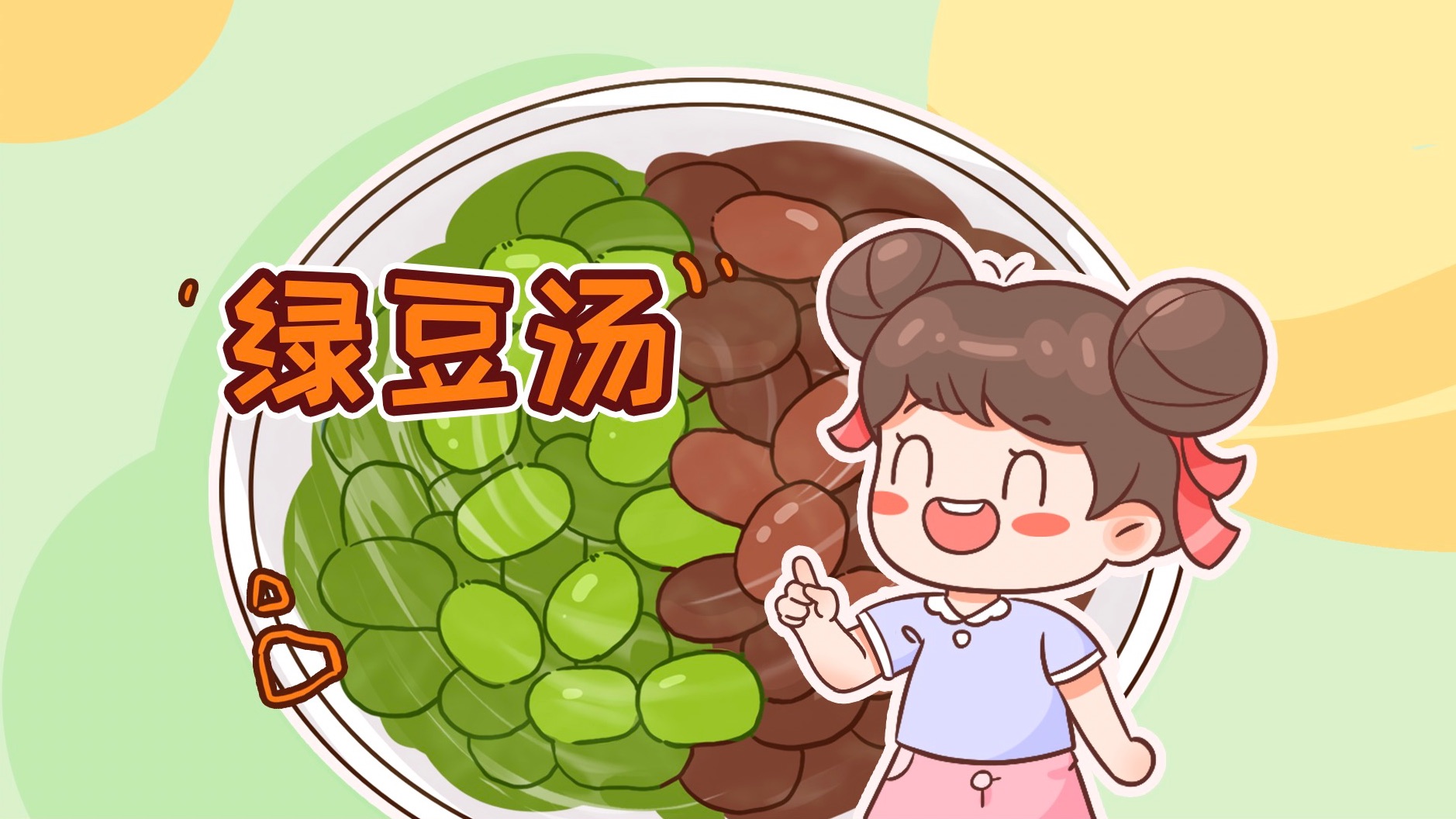 明明是绿豆汤,为什么煮出来是红色的?