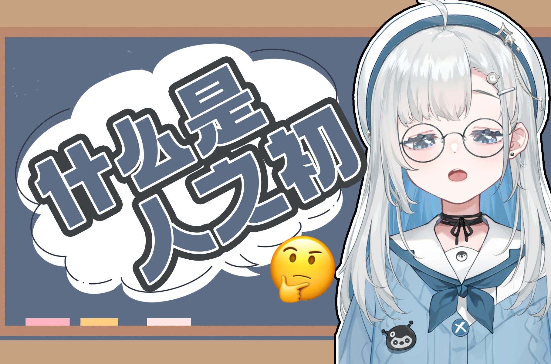 什么是人之初?是人中的初生吗?【悠亚Yua】哔哩哔哩bilibili