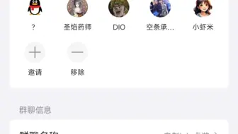 微信群和QQ群