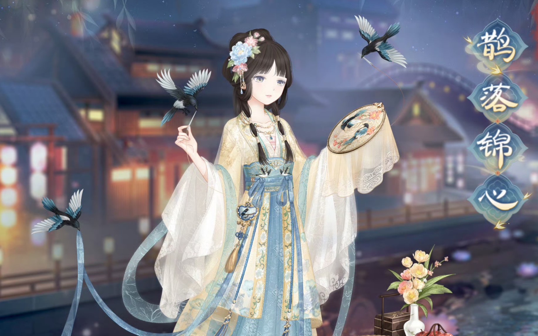 【奇迹暖暖】鹊落锦心