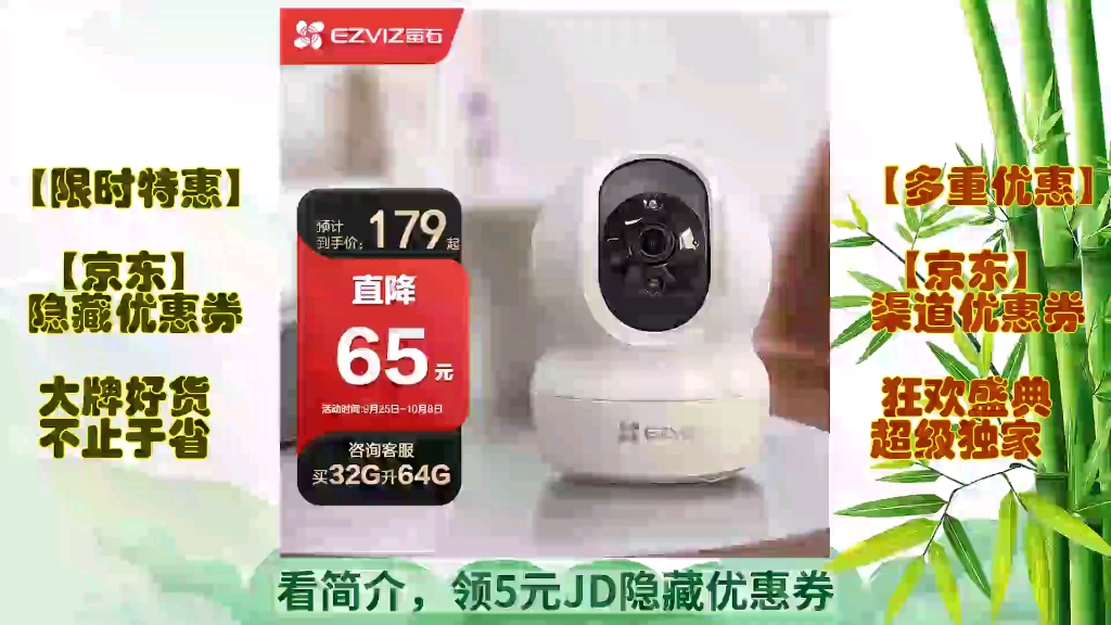 [双十一红包|在简介] 萤石家用摄像头 cp1智能网络摄像机 莹石云app