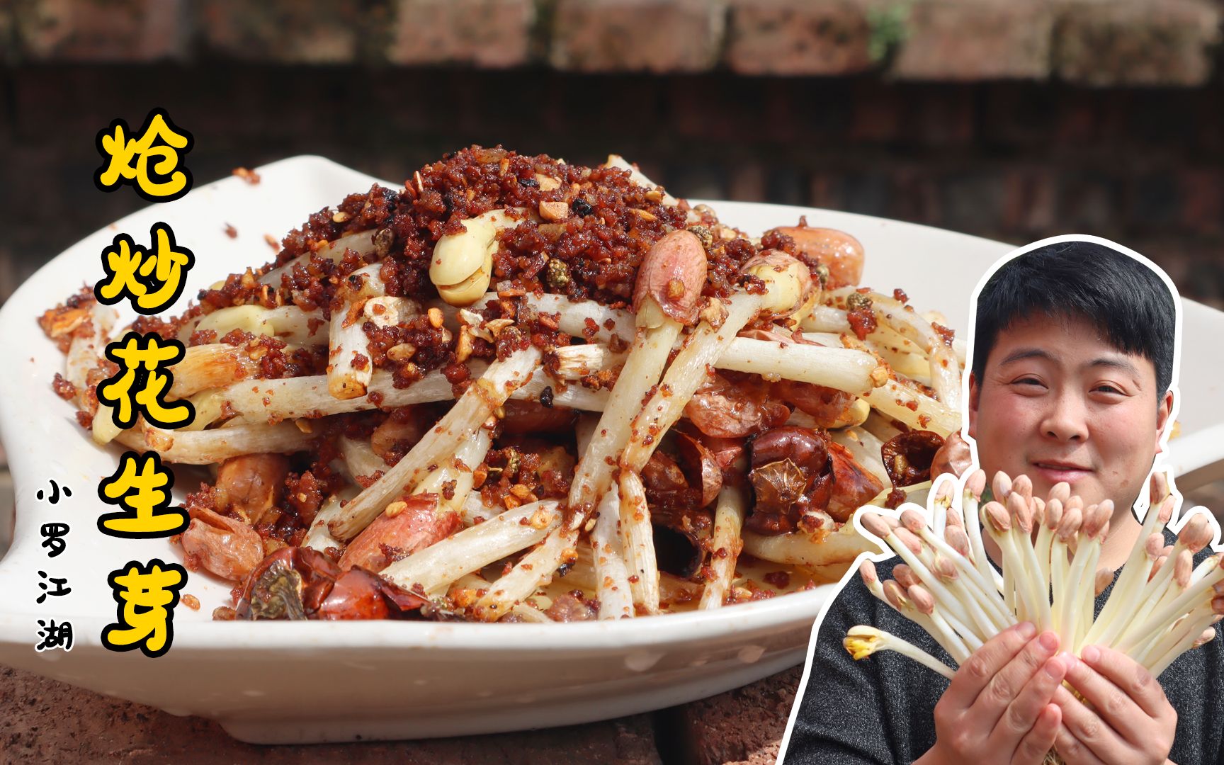 花生芽新花样失败了,改做炝炒的抢救及时,味道形容