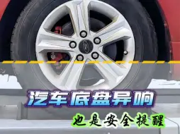 Télécharger la video: 底盘异响之胶套老化#底盘异响#底盘整备#汽车维修