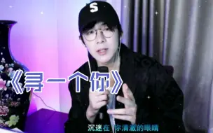 Download Video: 【刘宇宁|苍兰诀】天呐他还会学东方青苍说话诶！《寻一个你》直播拼接版