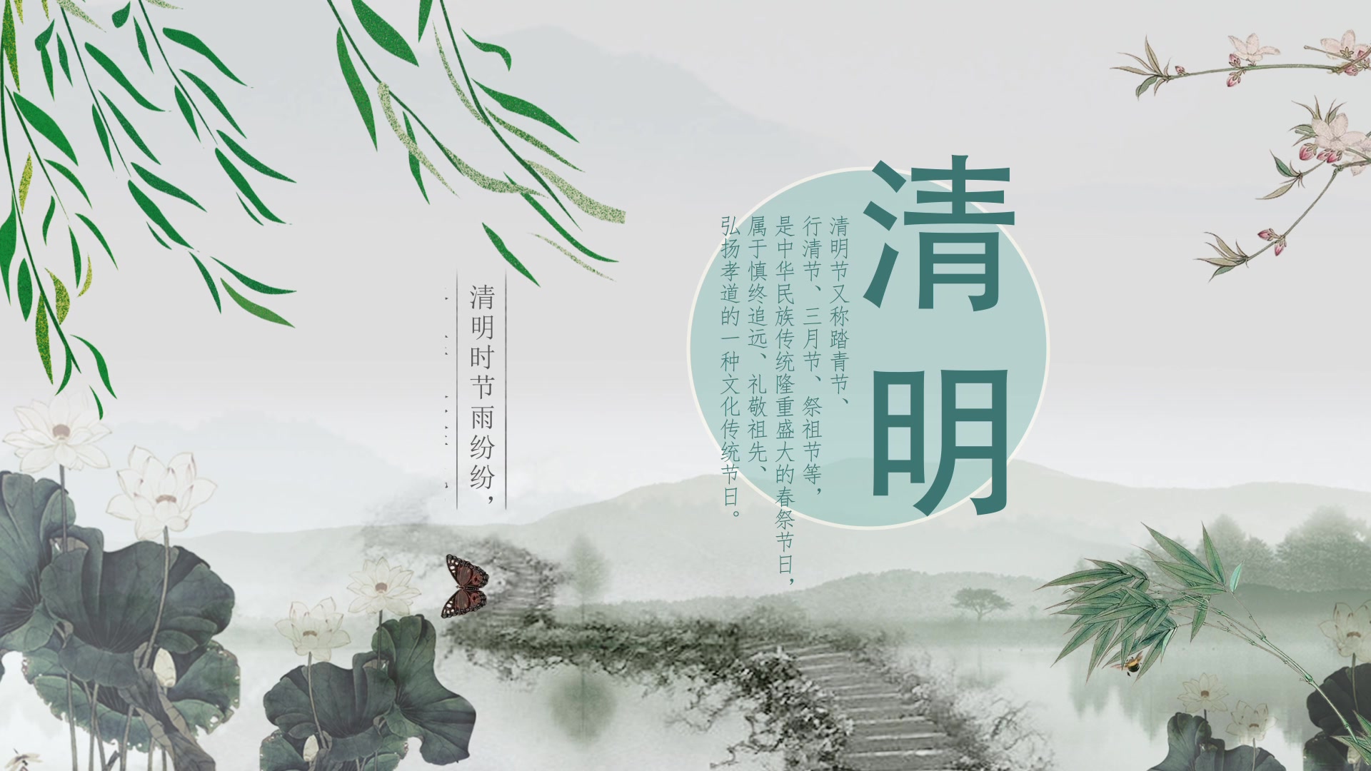 佳节清明桃李笑,野田荒冢只生愁.