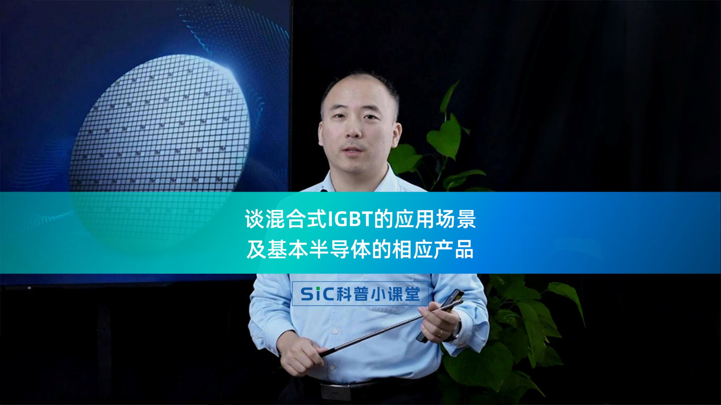 SiC科普小课堂 | 谈混合式IGBT的应用场景及基本半导体的相应产品推荐哔哩哔哩bilibili