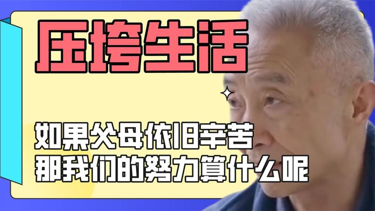 [图]压垮年轻人的到底是什么？中国送走廉价农民工，却迎来廉价大学生